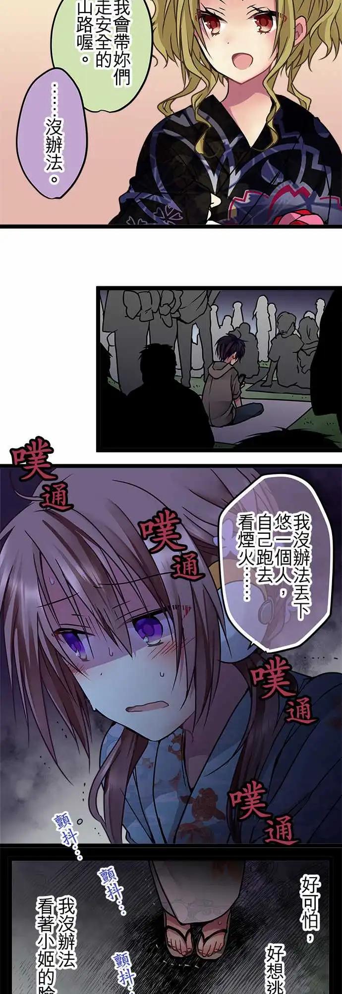 純白色戀人 - 106-爲什麼只找我 - 2