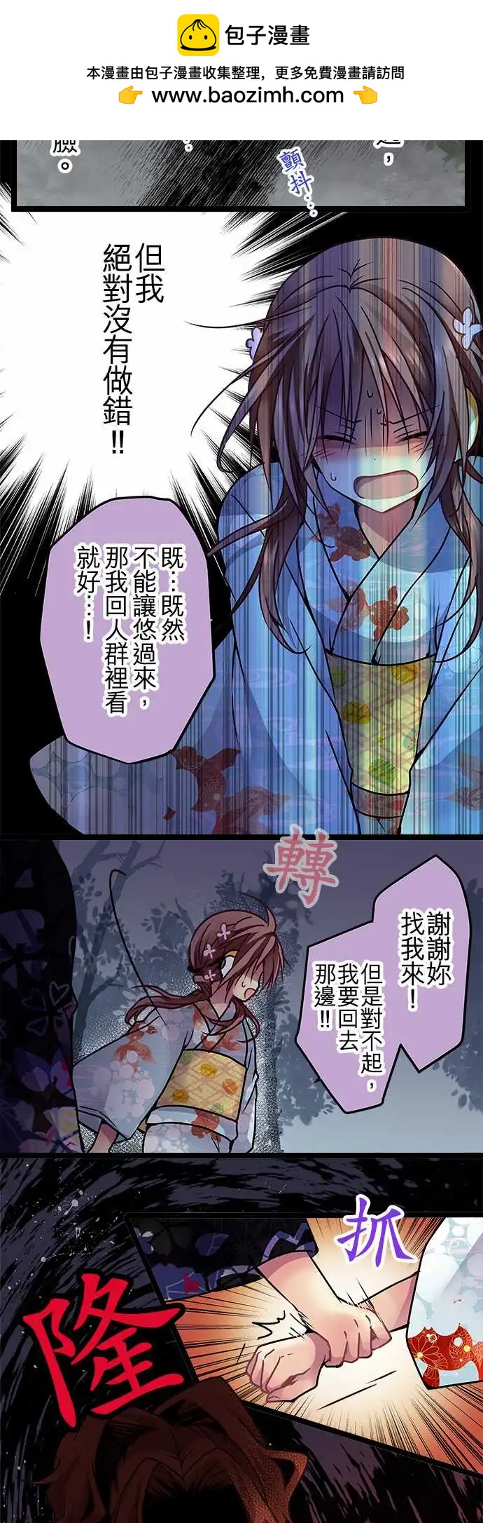 純白色戀人 - 106-爲什麼只找我 - 3