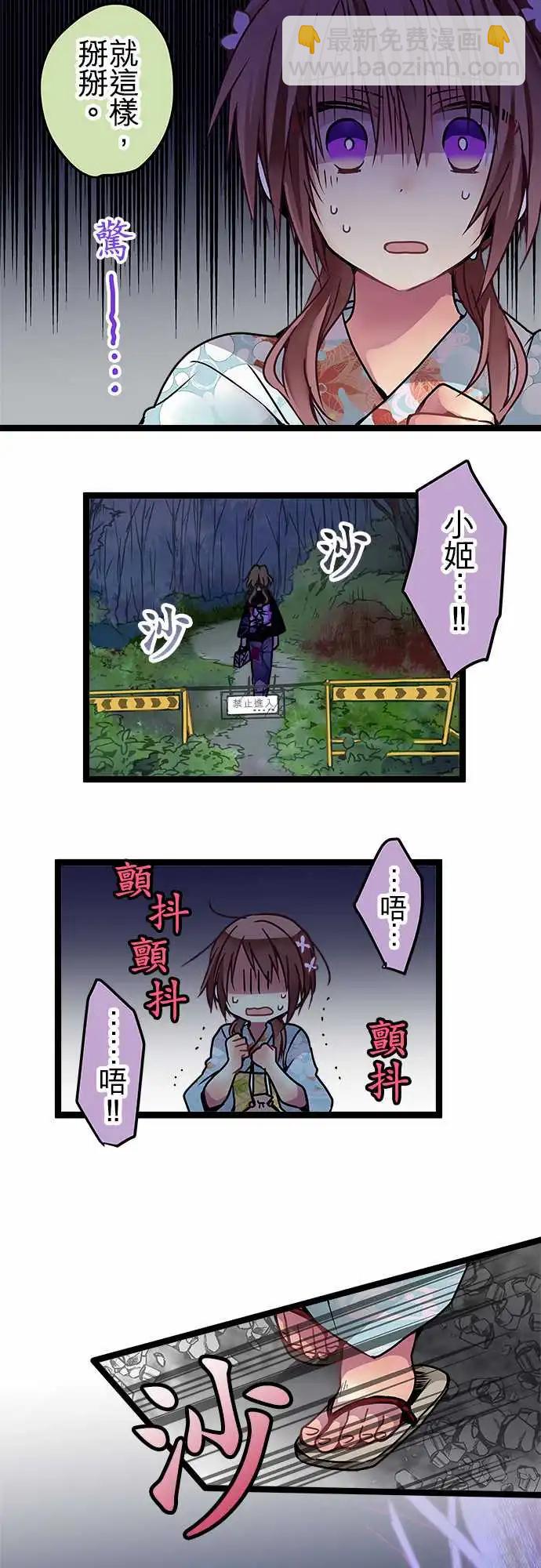 純白色戀人 - 106-爲什麼只找我 - 4