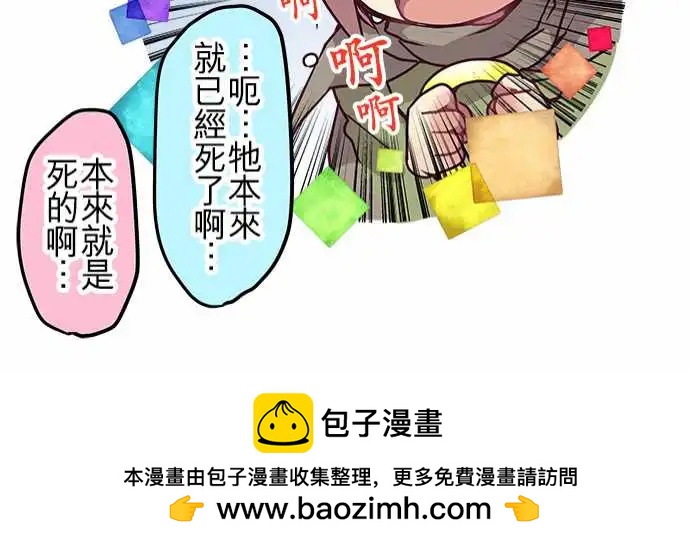純白色戀人 - 106-爲什麼只找我 - 1
