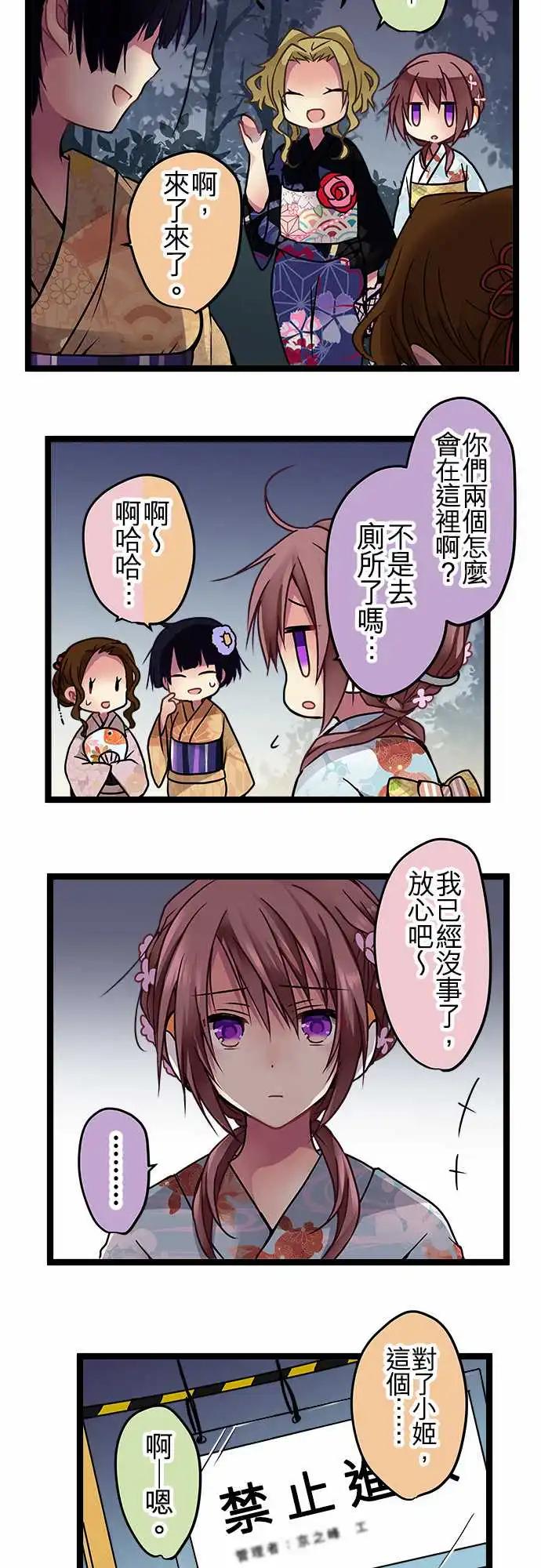 純白色戀人 - 106-爲什麼只找我 - 2