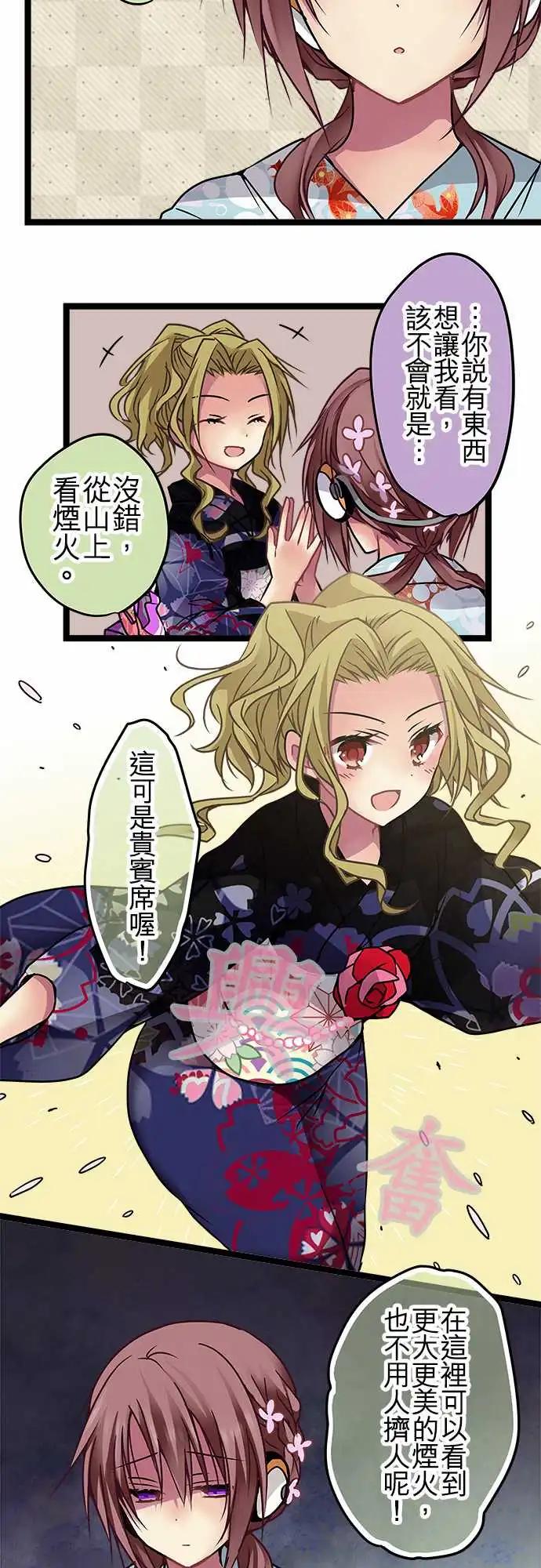 純白色戀人 - 106-爲什麼只找我 - 4