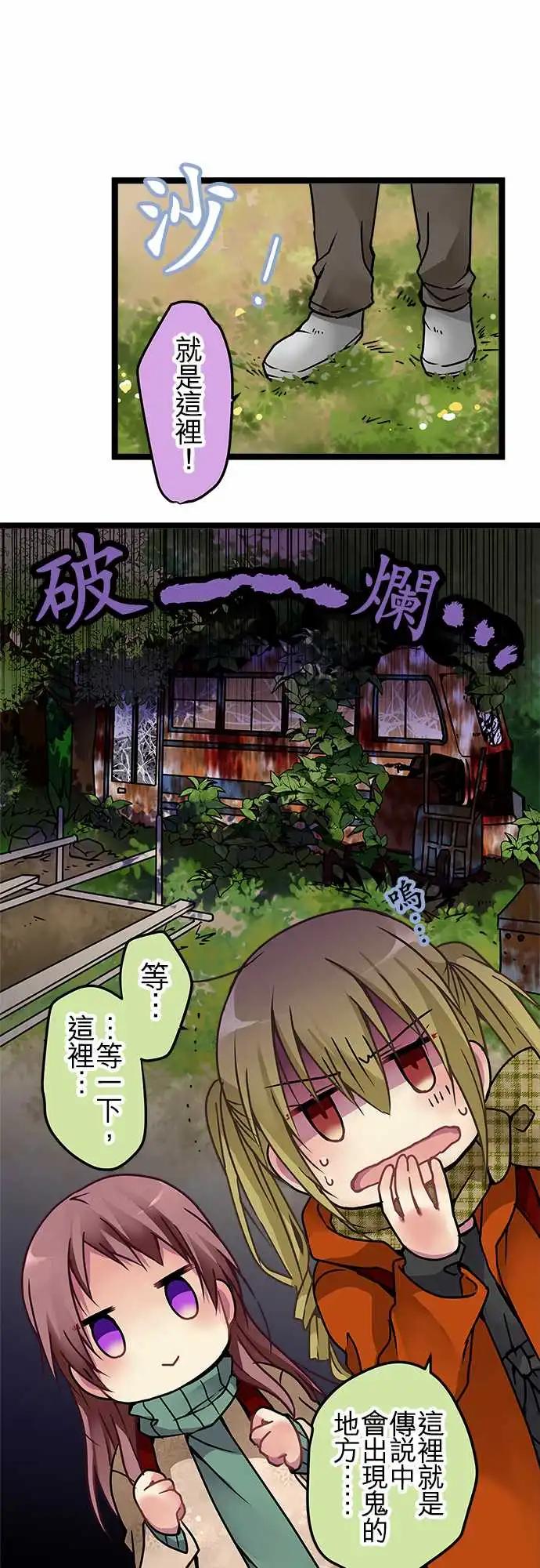 純白色戀人 - 108-秘密 - 1