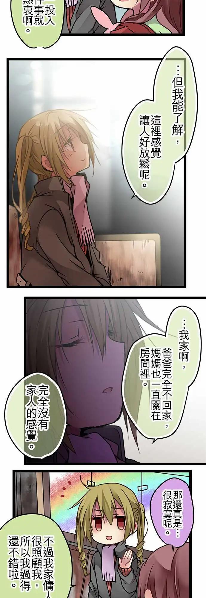 純白色戀人 - 108-秘密 - 1