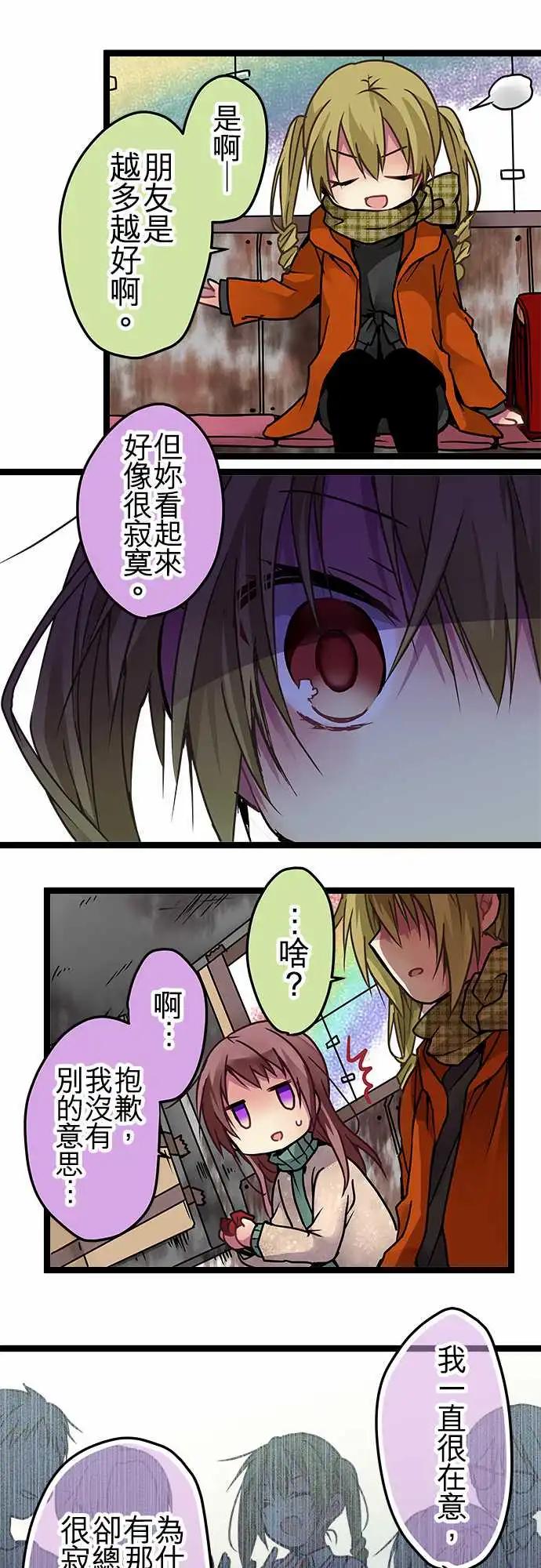 純白色戀人 - 108-秘密 - 2
