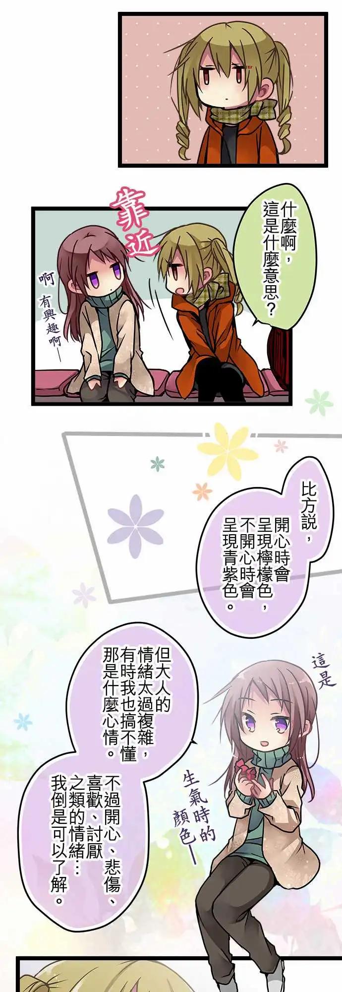 純白色戀人 - 108-秘密 - 1