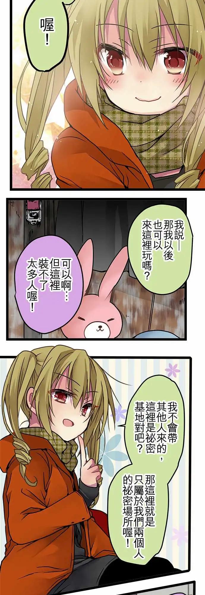 純白色戀人 - 108-秘密 - 3