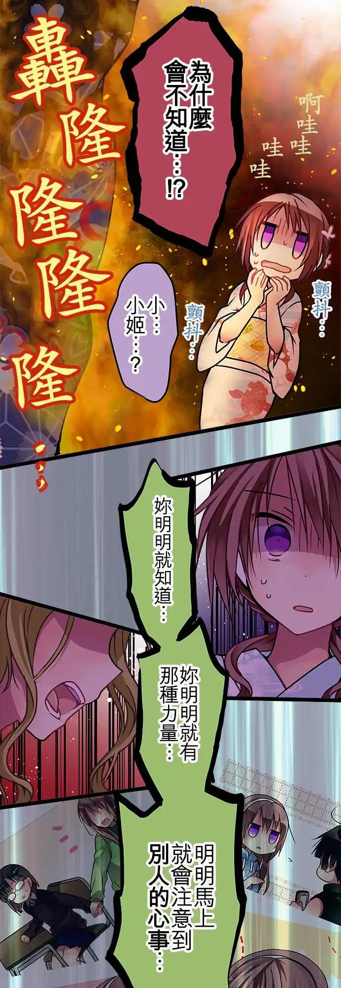 純白色戀人 - 110-總算能看到了 - 3