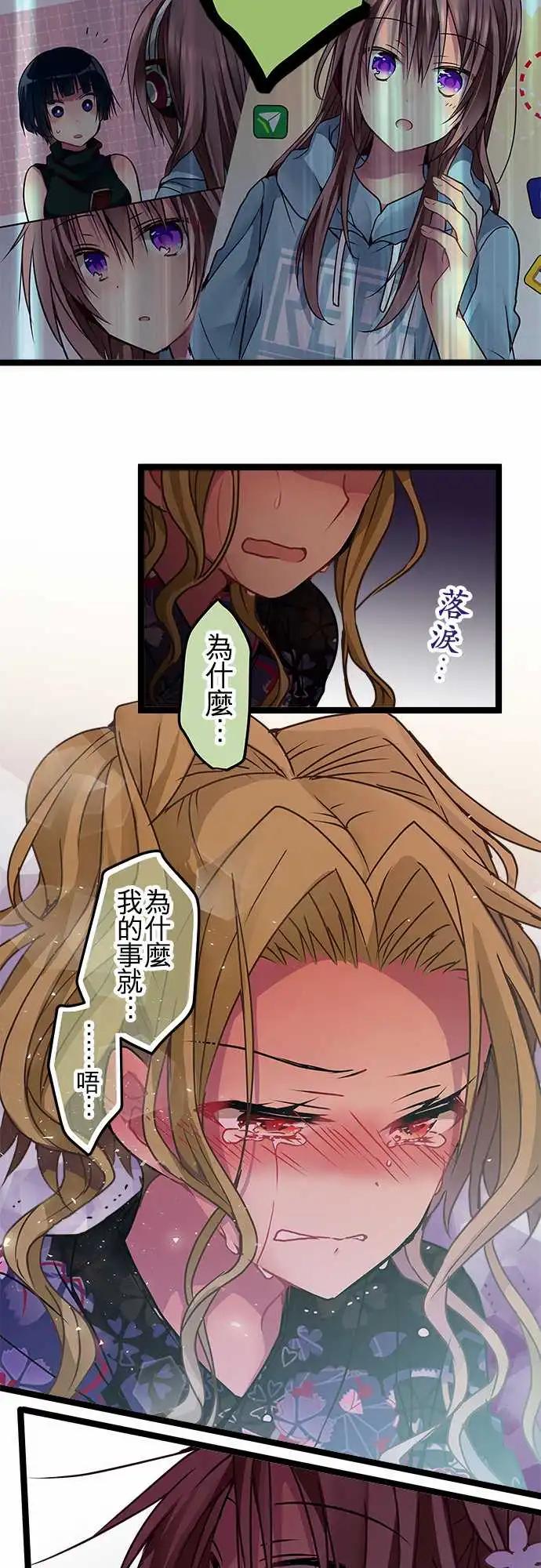 純白色戀人 - 110-總算能看到了 - 4