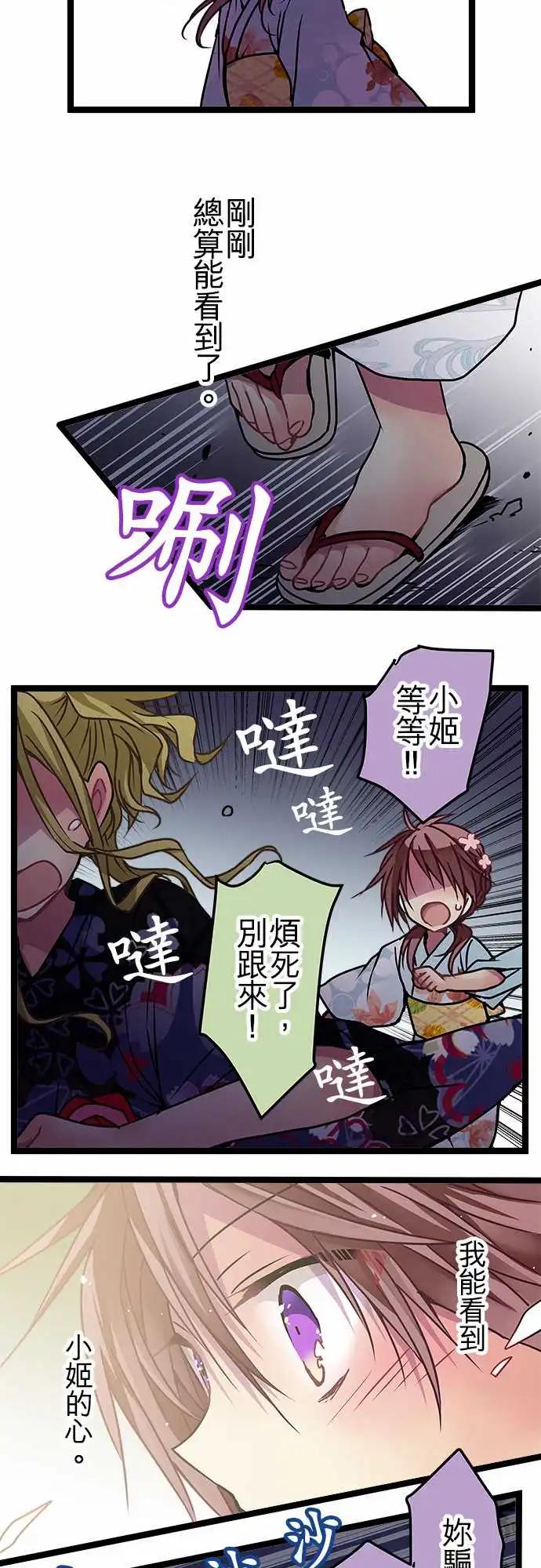 純白色戀人 - 110-總算能看到了 - 2