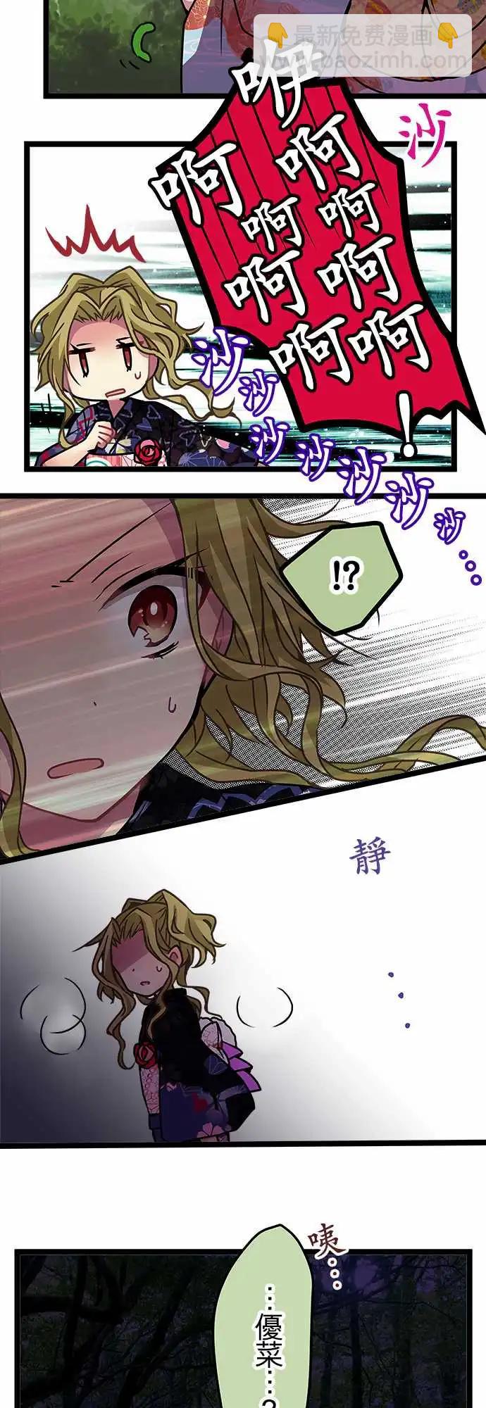 純白色戀人 - 110-總算能看到了 - 2