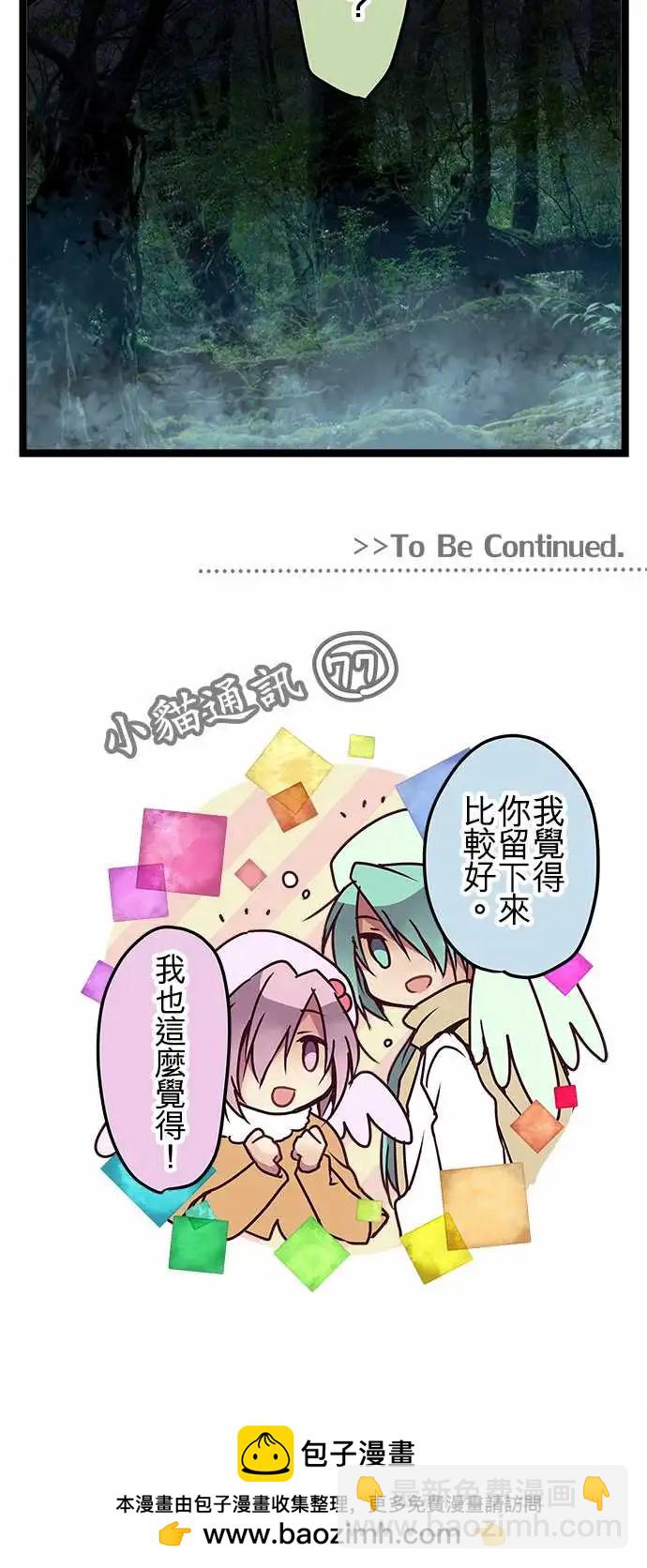 純白色戀人 - 110-總算能看到了 - 3