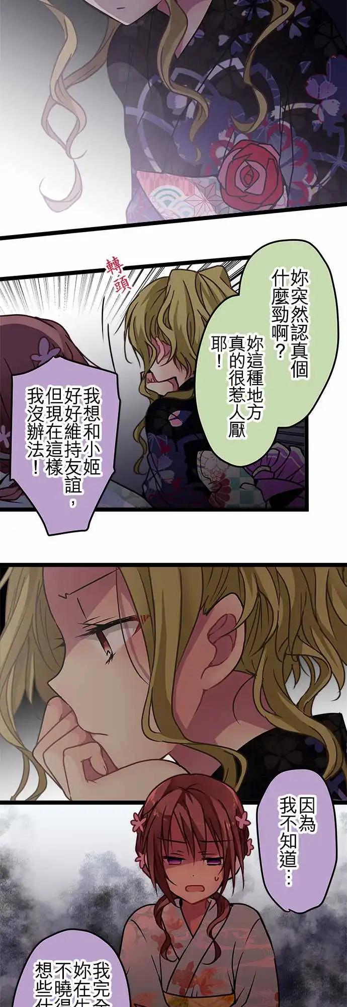 純白色戀人 - 110-總算能看到了 - 2