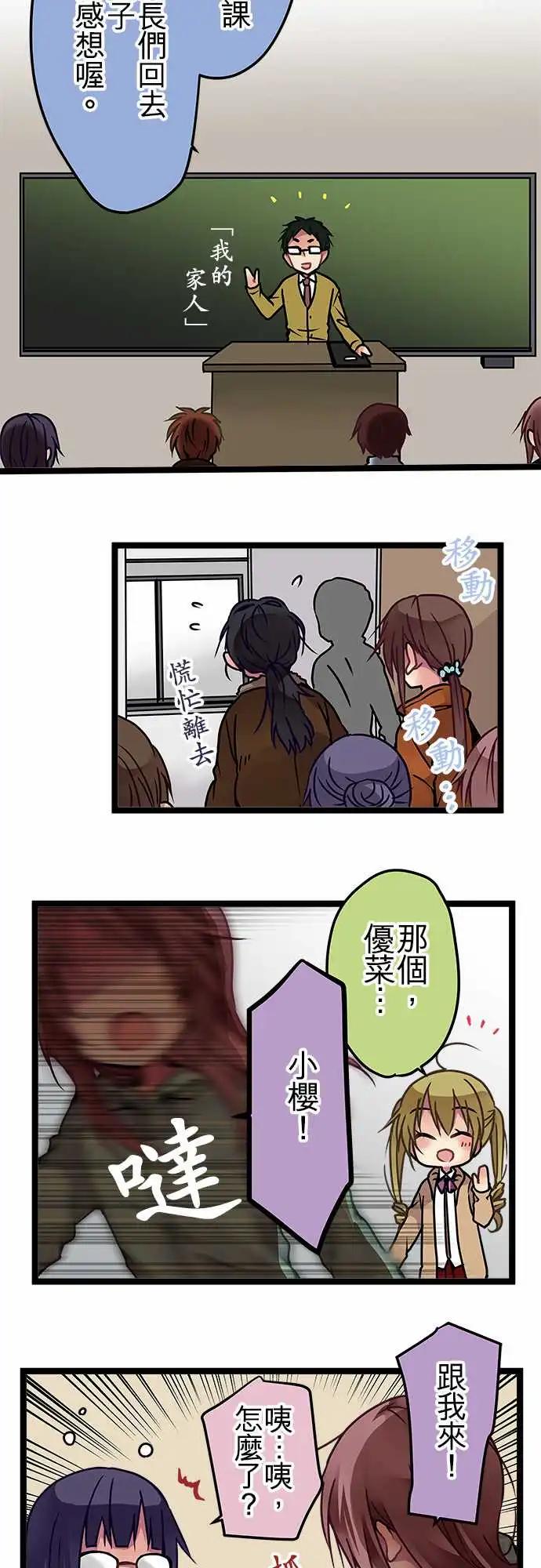 112-孩子-第113话