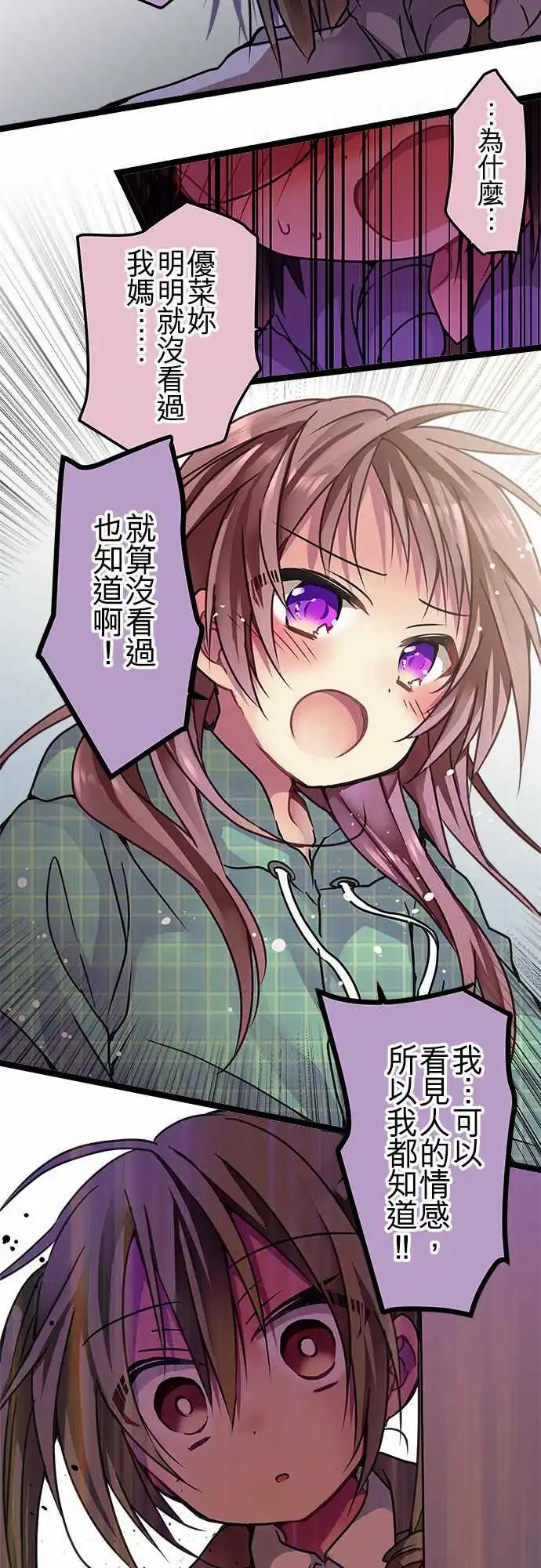 112-孩子-第113话