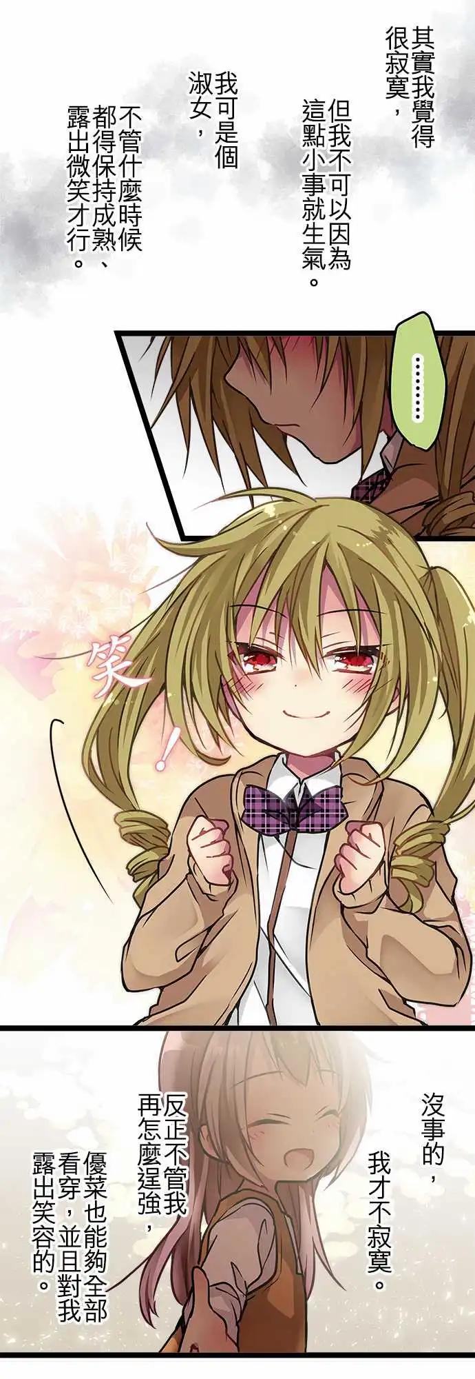 112-孩子-第113话