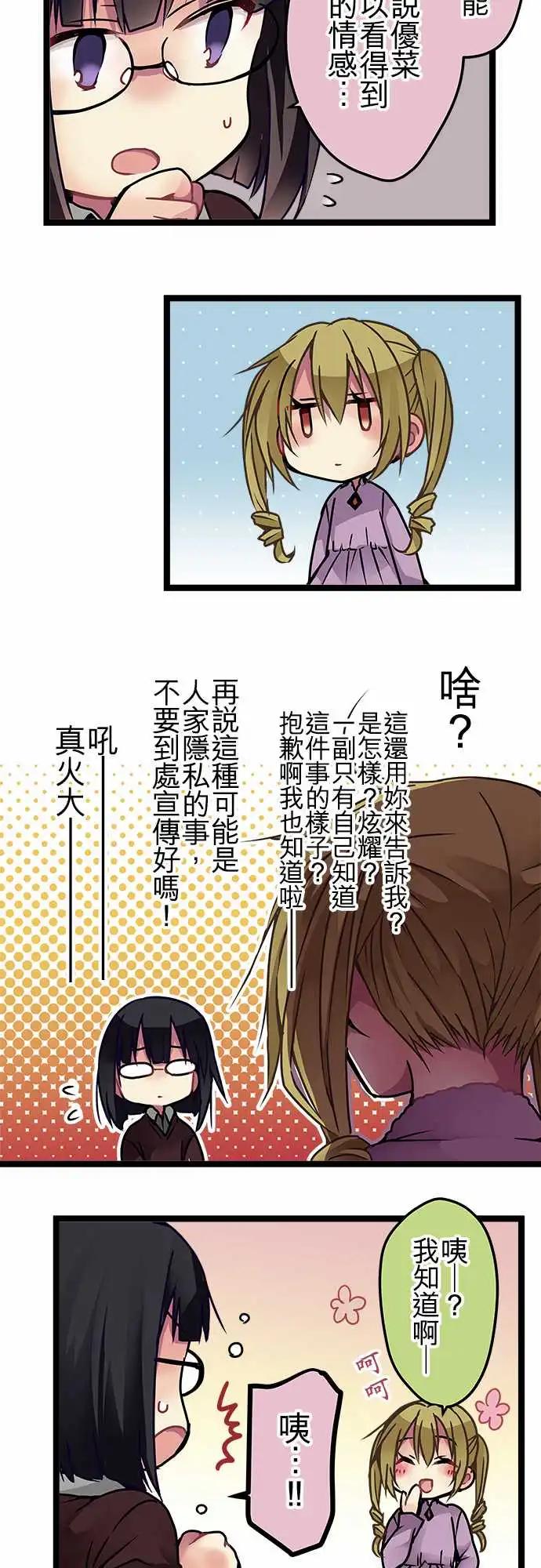 112-孩子-第113话