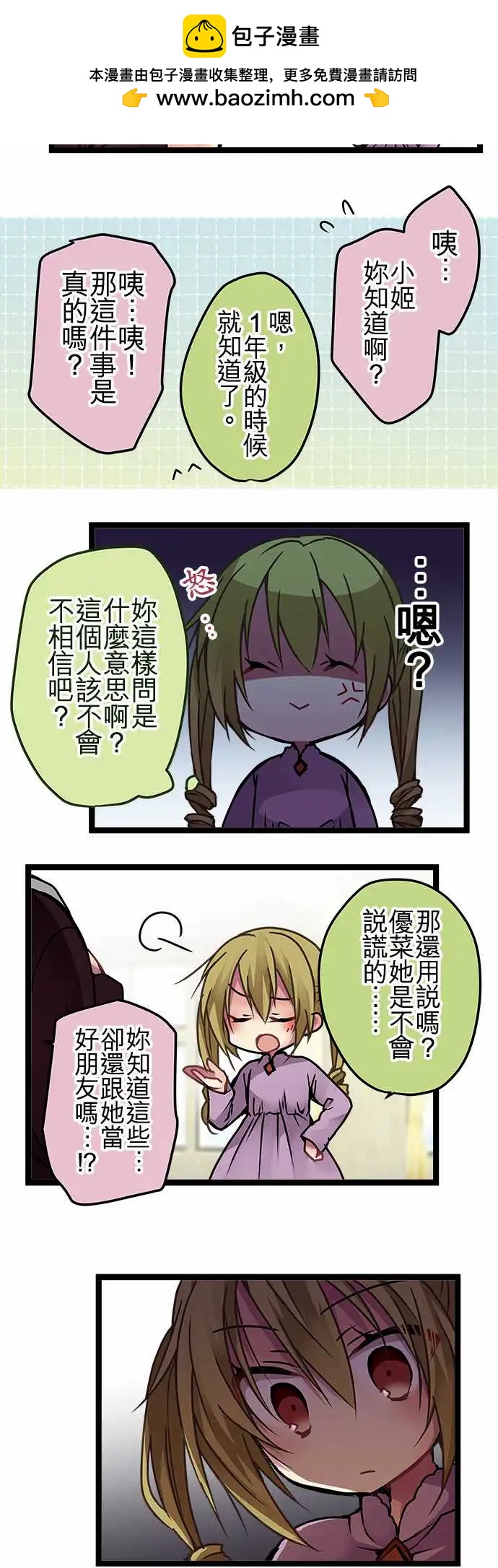 112-孩子-第113话