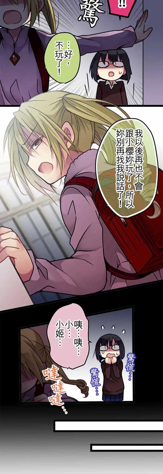 112-孩子-第113话