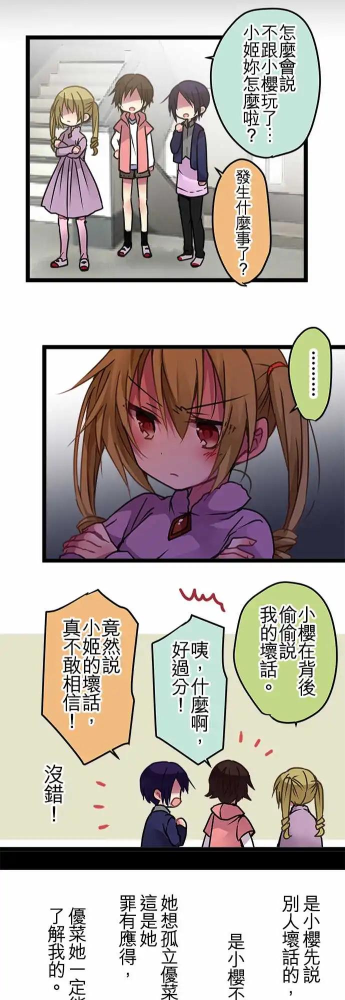 112-孩子-第113话