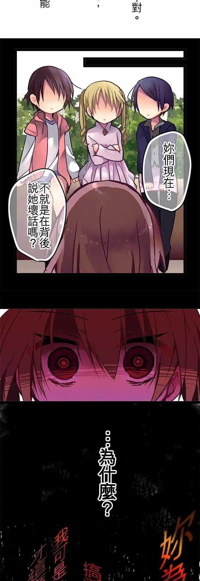 112-孩子-第113话