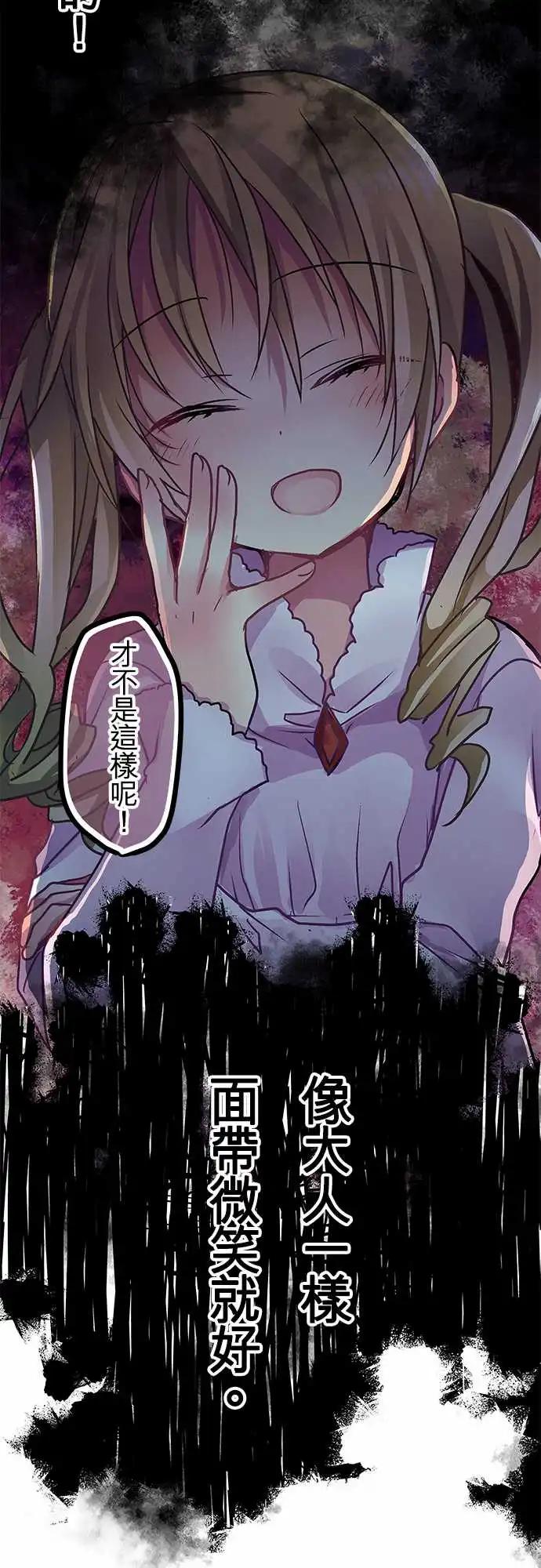 112-孩子-第113话