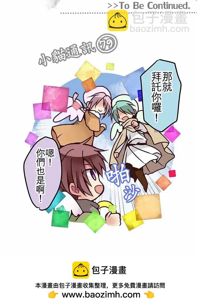 112-孩子-第113话