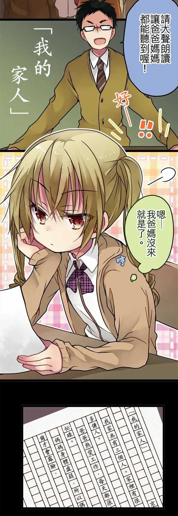 112-孩子-第113话