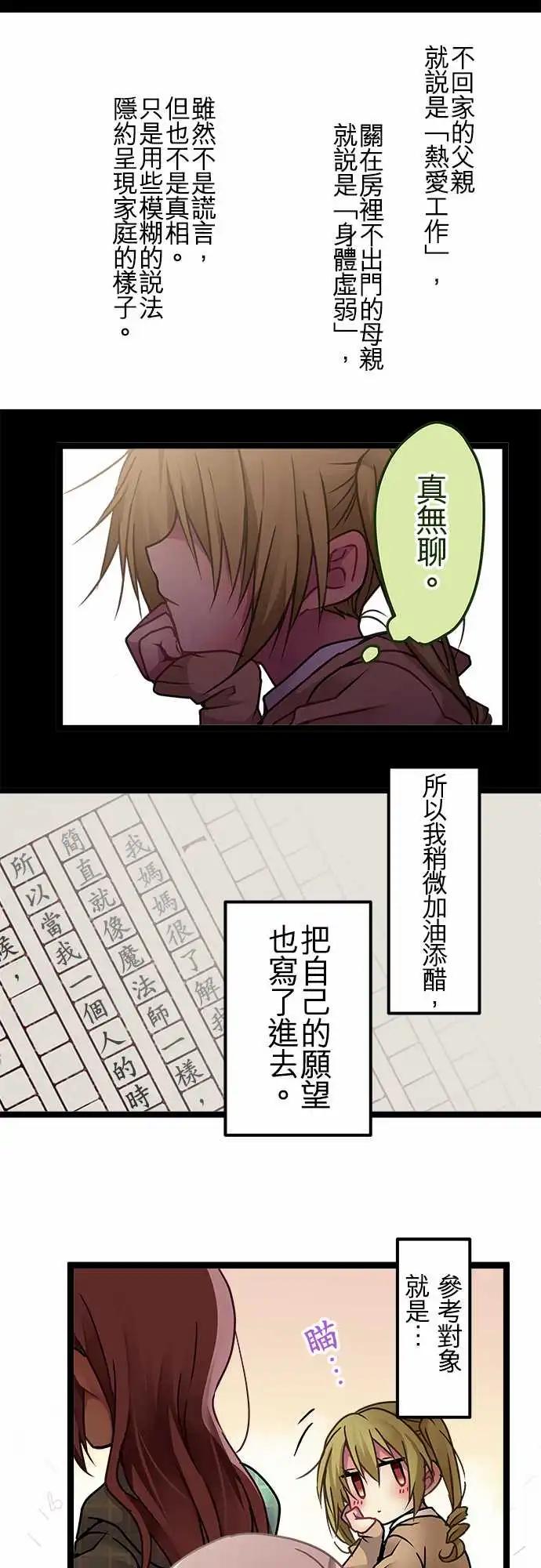 112-孩子-第113话