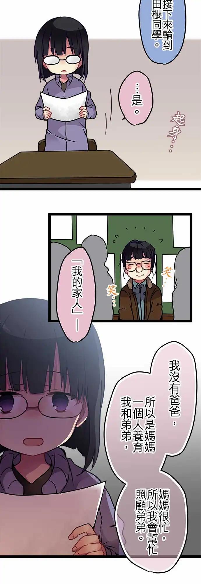 112-孩子-第113话