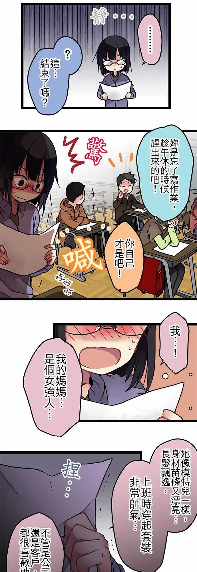 112-孩子-第113话