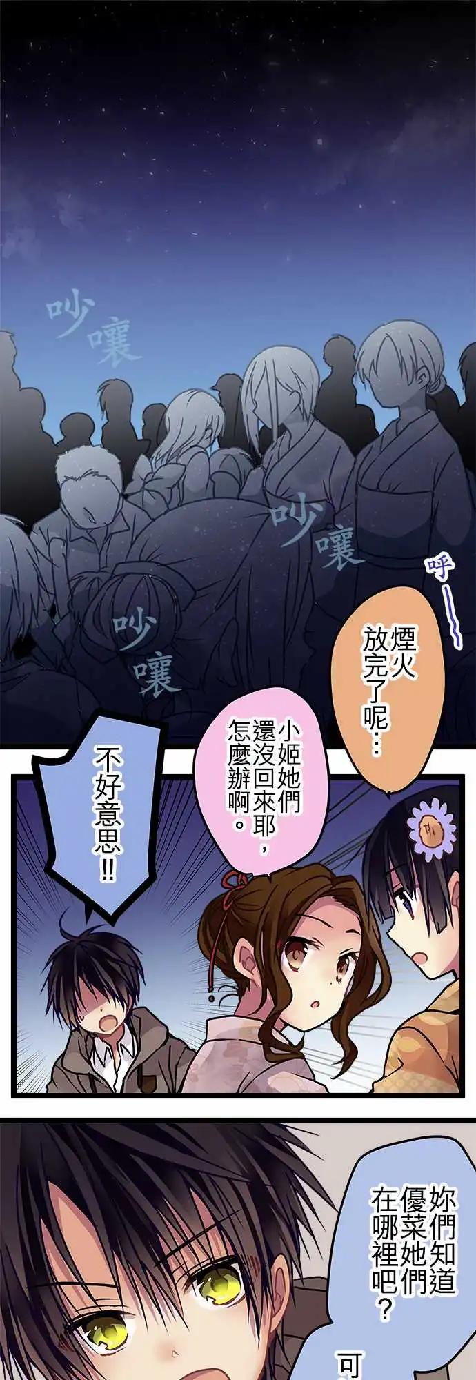 純白色戀人 - 114-放心吧 - 1