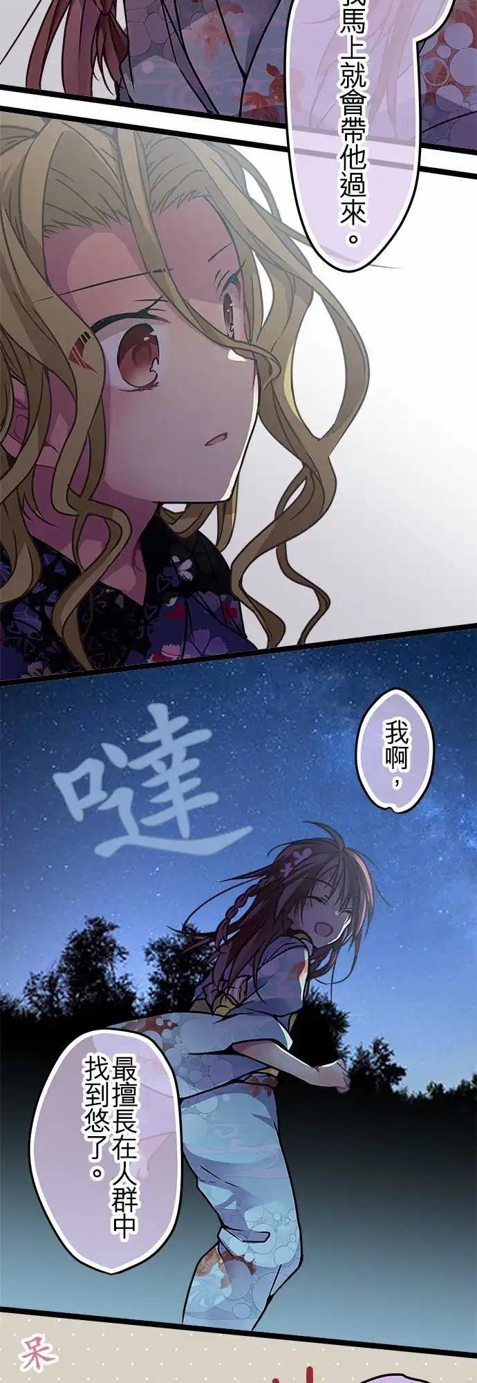 純白色戀人 - 114-放心吧 - 5