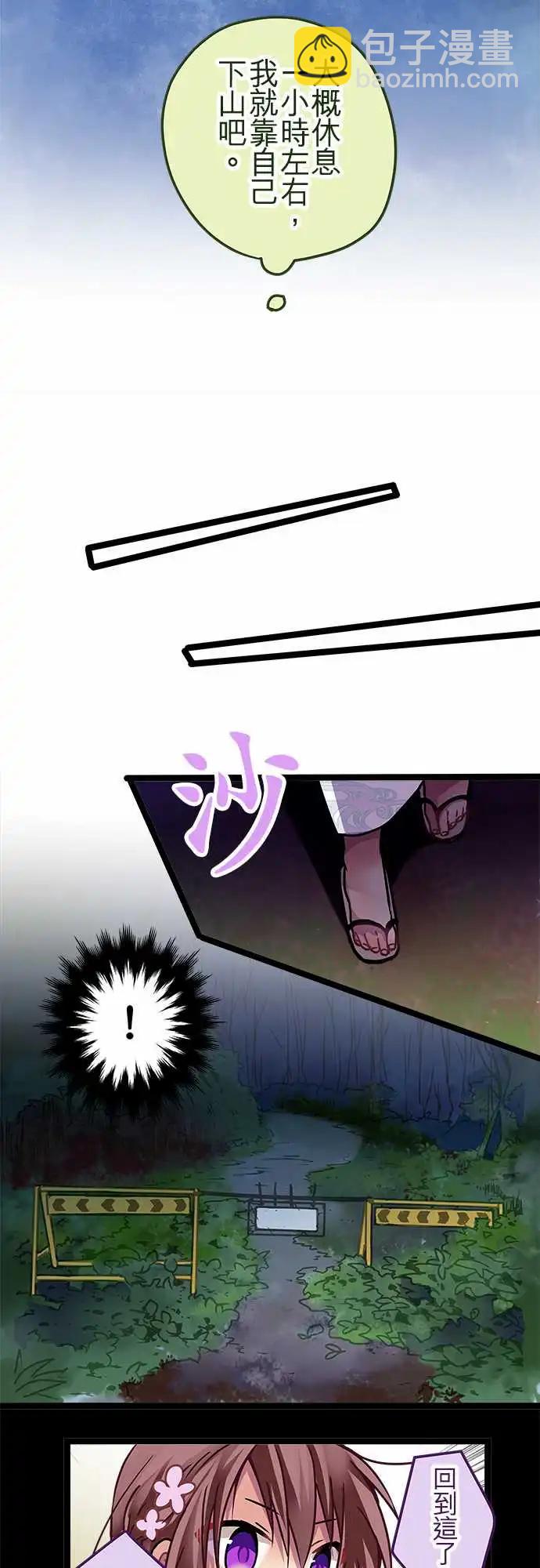 純白色戀人 - 114-放心吧 - 2