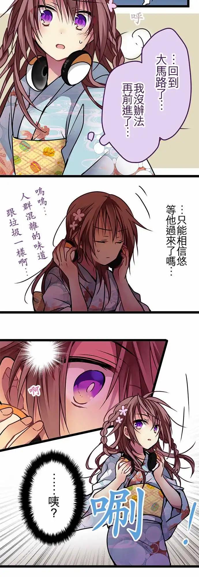純白色戀人 - 114-放心吧 - 5