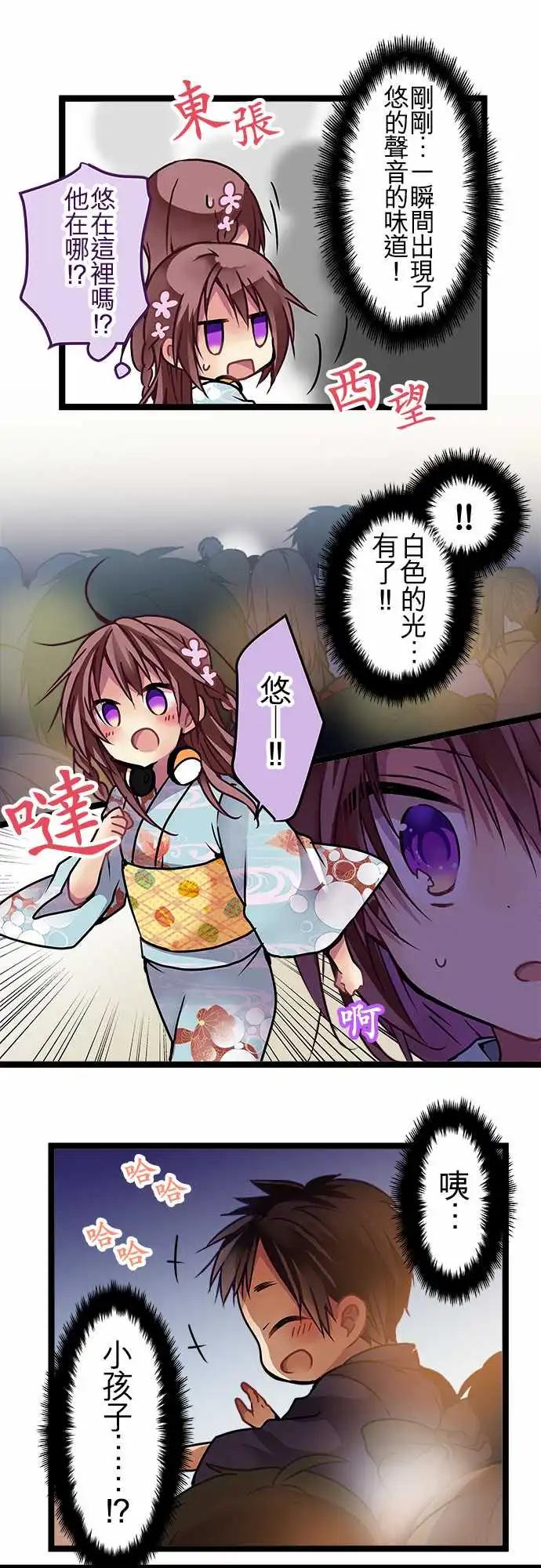 純白色戀人 - 114-放心吧 - 1