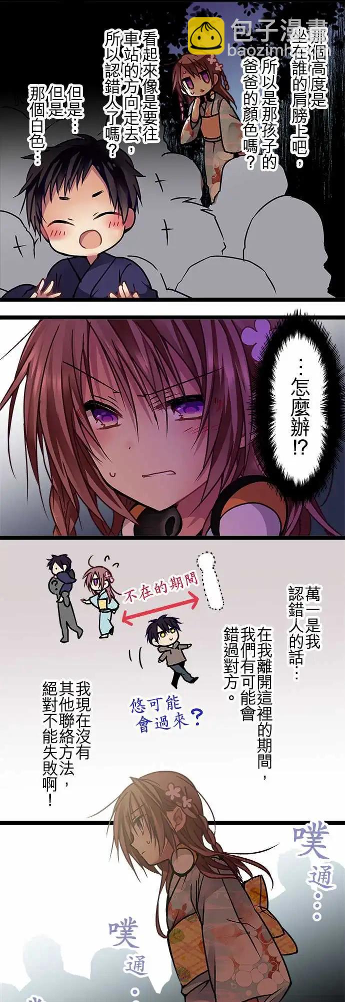純白色戀人 - 114-放心吧 - 2