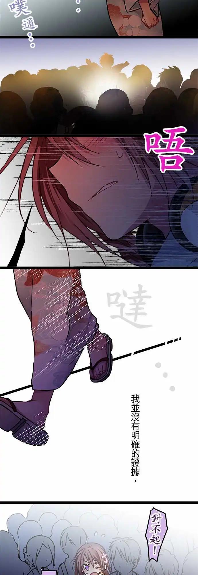 純白色戀人 - 114-放心吧 - 3