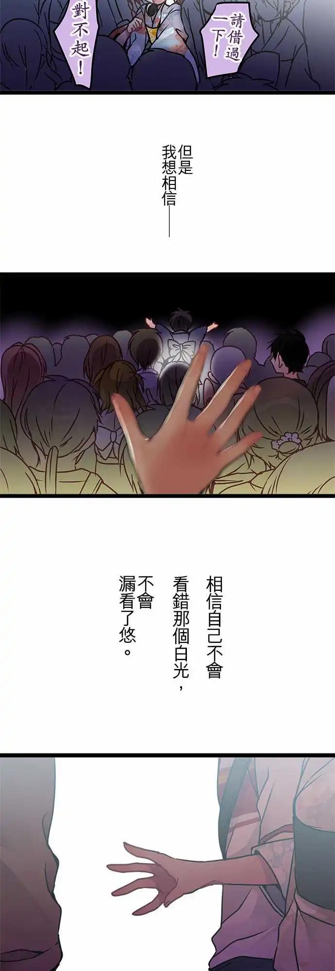 純白色戀人 - 114-放心吧 - 4