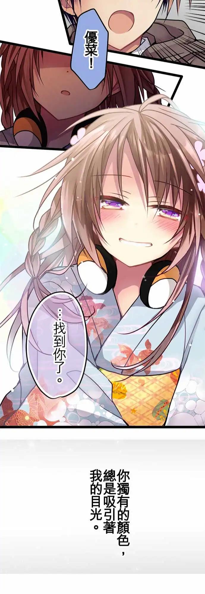 純白色戀人 - 114-放心吧 - 2