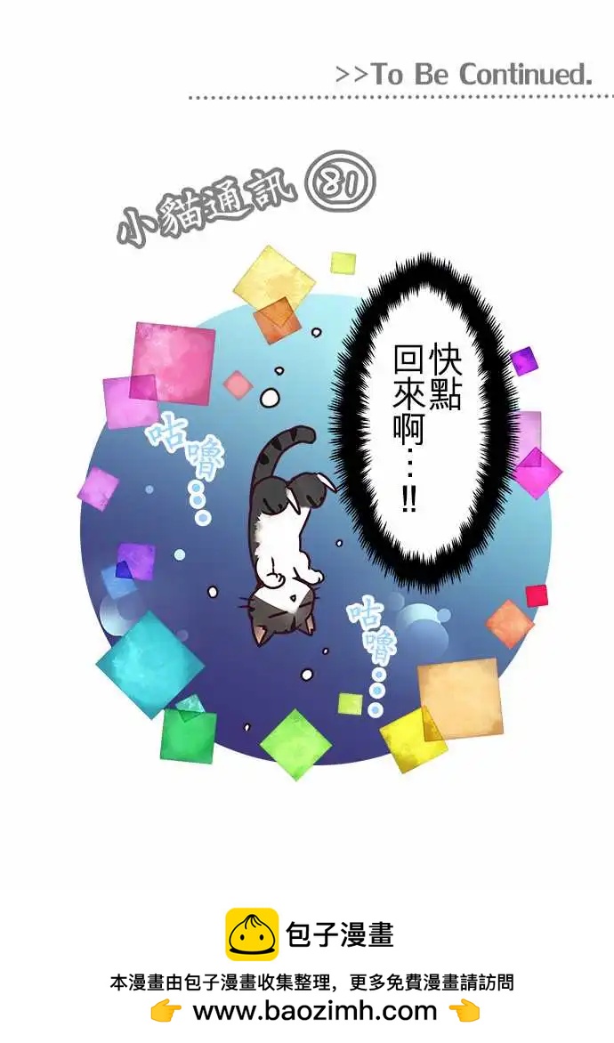 純白色戀人 - 114-放心吧 - 3