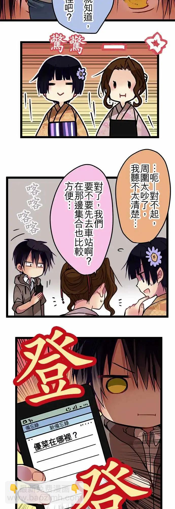 純白色戀人 - 114-放心吧 - 3