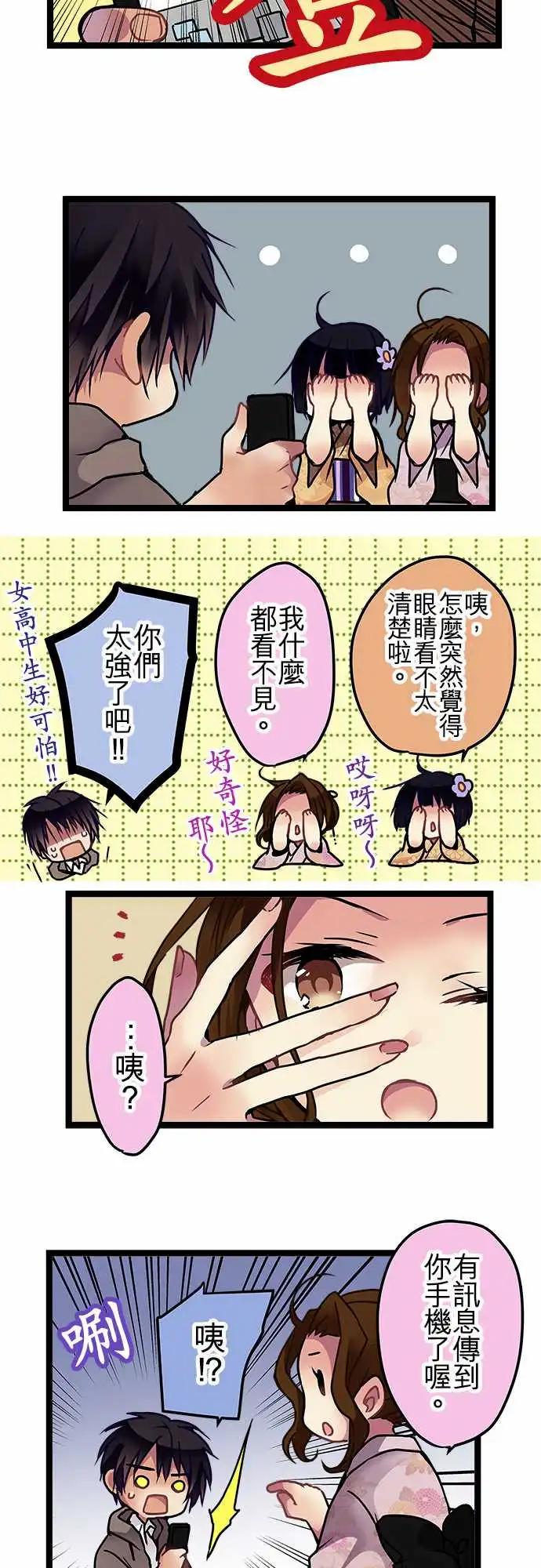 純白色戀人 - 114-放心吧 - 4