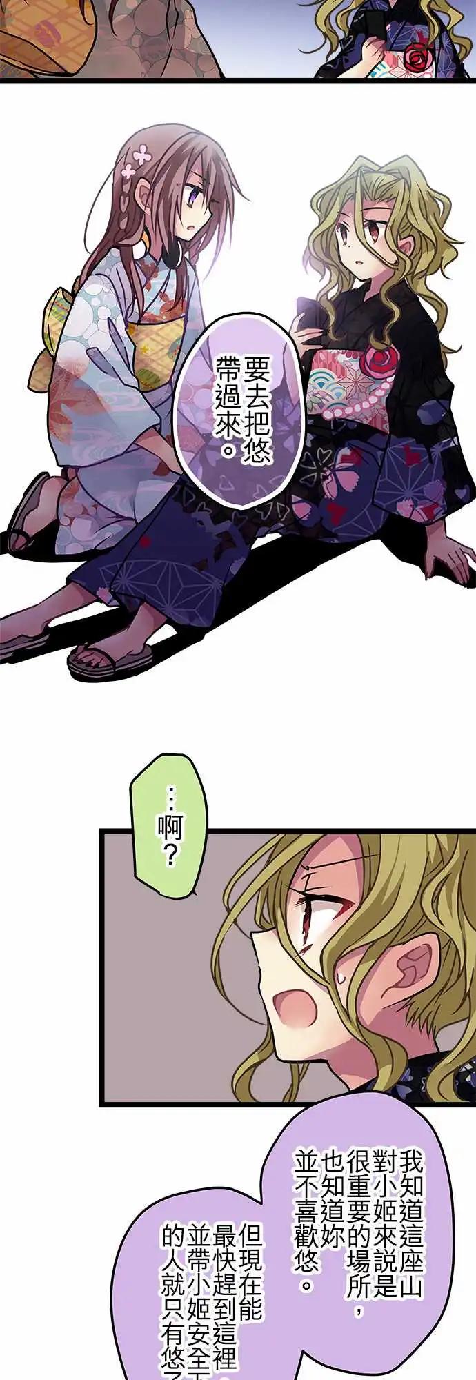 純白色戀人 - 114-放心吧 - 3