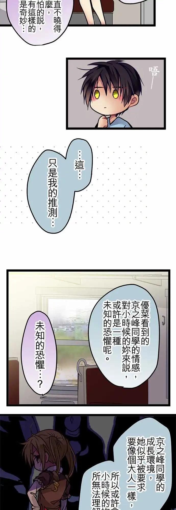 純白色戀人 - 116-最好的朋友 - 5