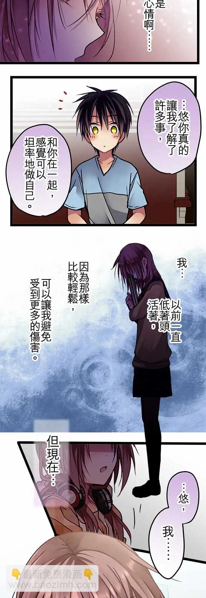 純白色戀人 - 116-最好的朋友 - 1