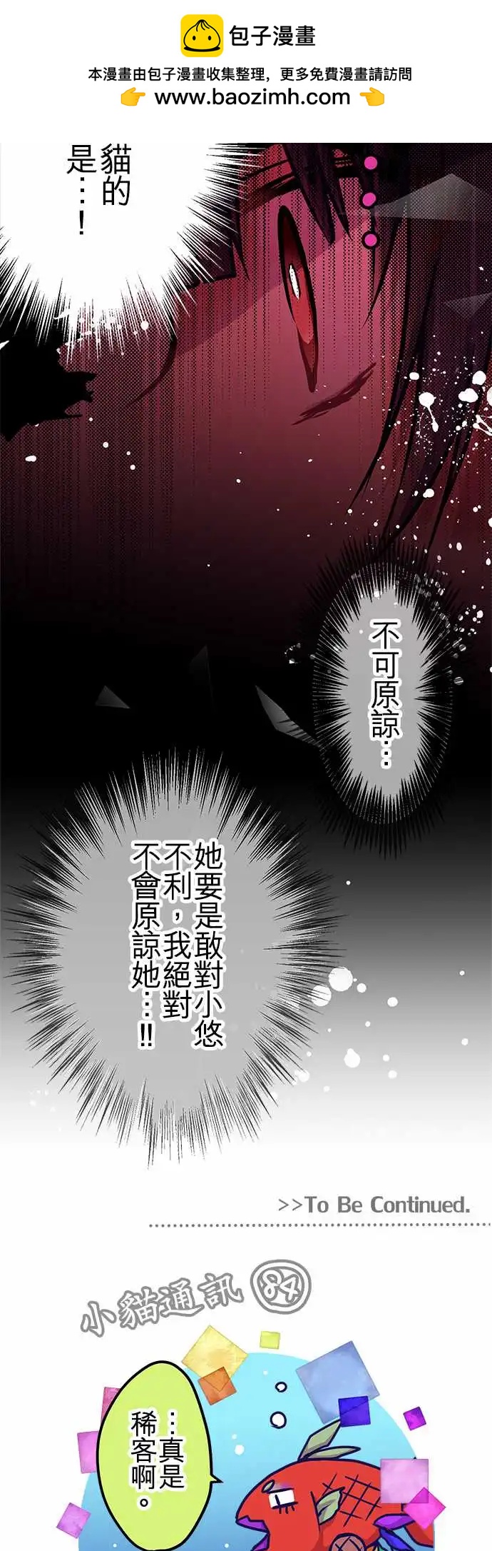 117-信-第119话