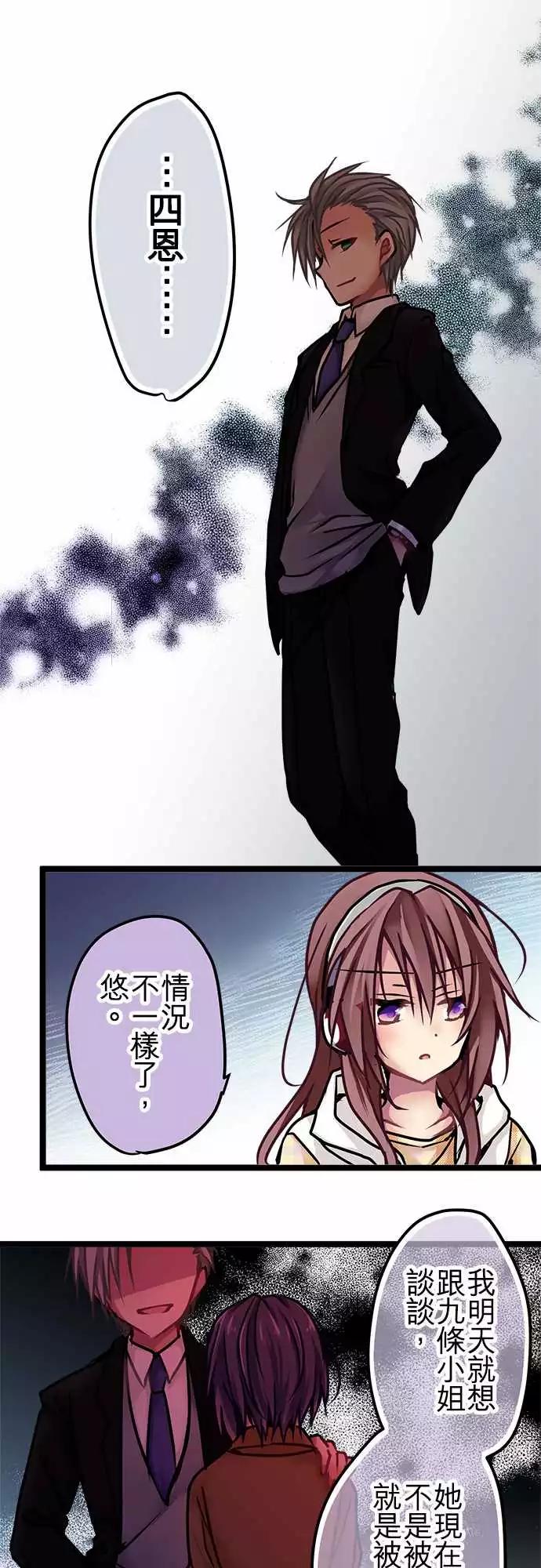 119-去见她-第121话