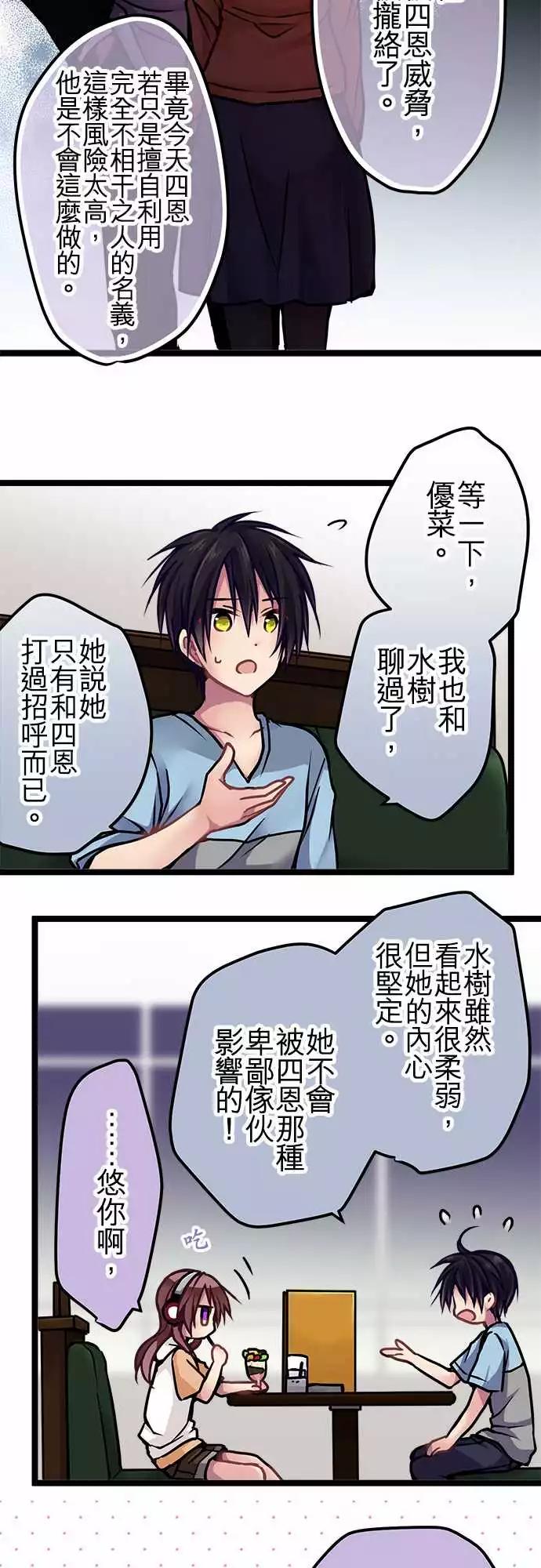 119-去见她-第121话