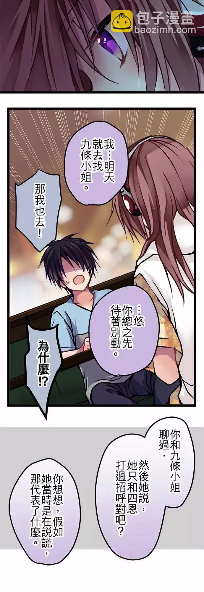 119-去见她-第121话